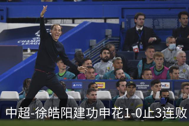 中超-徐皓阳建功申花1-0止3连败 海牛5连败继续垫底