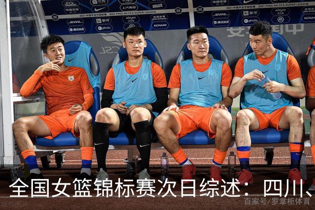 全国女篮锦标赛次日综述：四川、北京女篮豪取2连胜 福建险胜北大