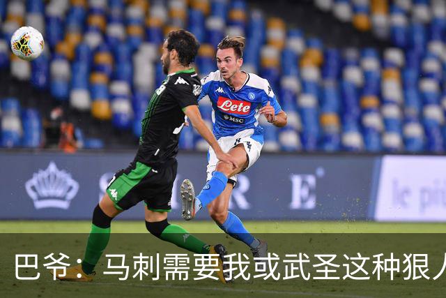 巴爷：马刺需要我或武圣这种狠人保护文班 被人下黑手一定要反击