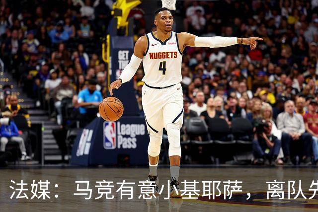 法媒：马竞有意小基耶萨，离队先回意甲