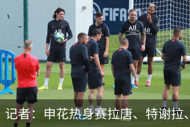 记者：申花热身赛拉唐、特谢拉、米内罗、刘诚宇没有出场