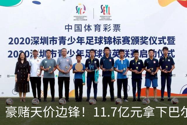 豪赌天价边锋！11.7亿元拿下巴尔科拉，利物浦终极补强边路短板