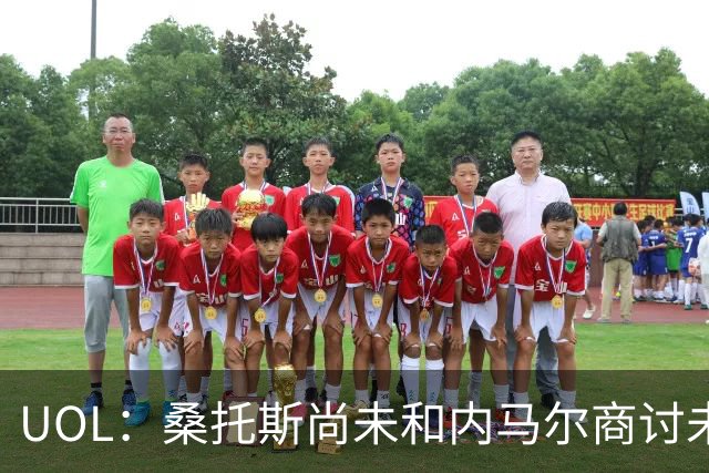 UOL：桑托斯尚未和内马尔商讨未来，后者计划效力至今年12月
